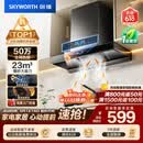 创维（Skyworth）抽吸排油烟机家用欧式顶吸T型 23m³大吸力 上门安装以旧换新 免拆洗挥手智控 一级能效自清洗Y1H
