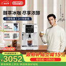 德龙（Delonghi）咖啡机意式家用全自动13档研磨一体机美式现磨豆粉一键萃取醇萃冰咖手动奶泡系统S3升级版 S5 Plus 彩色图标触控操作多款咖啡菜单1.8L大容量水箱