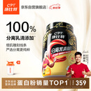 康比特分离乳清蛋白粉增肌高蛋白低脂健身人士蛋白质粉750g榛果冰咖啡味