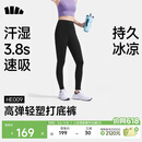蕉下（beneunder）打底裤高弹女士瑜伽裤外穿收腹提臀运动速干26春夏HE009