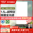 欧普照明铝扣板灯集成吊顶面板灯led厨卫灯天花板格栅平板灯嵌入式平板灯 锦悦极窄边Ra97+除菌除臭【30*60 | 36瓦】 三年质保