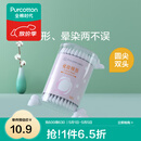 全棉时代美容棉签掏耳化妆卸妆双头无菌消毒家用一次性尖头棉花棒100支/盒 全棉时代化妆棉签 100条*1盒