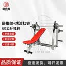 信必睿 平板卧推架 可调节多功能举重床杠铃架 卧推架+60公斤烤漆杠铃