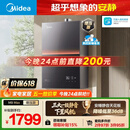 美的【安睡M9 Max增压款】16升三大一级静音强增压 恒温大水量家用 燃气热水器 以旧换新上门安装 