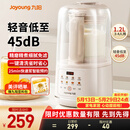 九阳（Joyoung）破壁机2026新款隔音罩轻音降噪家用豆浆机料理机全自动免煮免过滤五谷杂粮大容量早餐机榨汁机P725 【精磨精煮  触控彩屏】小巧好收纳