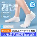 蕉趣（BANANA TRIP）一次性袜子女士船袜四季日抛棉袜【10A抗菌】真空压缩独立装 白色