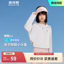 波司登（BOSIDENG）防晒衣儿童女童亲子冰丝原纱防紫外线透气凉感百搭斗篷式连帽外套 浮云白8115 130 /64