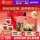 同仁堂北京同仁堂即食燕窝母亲节礼物长辈孕妇补品气血送礼礼盒70g*6瓶