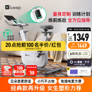 Keep动感单车 智能家用健身器材 室内自行车 自发电C3 mini米白色