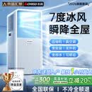 志高【3秒速冷｜京品汇聚】移动空调单冷暖制冷一体无外机可移动立柜窗式免安装便携室内厨房小型空调 【1.5匹单冷】官方旗舰品质&销量王 进口凯邦电机丨7℃冰风丨瞬降全屋丨送货入户免安装