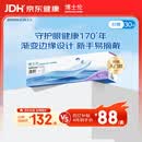 博士伦清朗一日透明近视隐形眼镜日抛30片高清水润每日抛弃型 500度