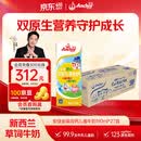 安佳（Anchor）金装高钙儿童牛奶190ml*27盒新西兰原装进口草饲牛奶 双原生 
