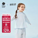 babycare儿童防晒衣婴儿外套轻薄亲子宝宝防晒服夏季冰丝 远天蓝 100 