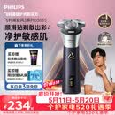 飞利浦【520礼物618价保】新款电动剃须刀旋风3系PRO刮胡刀 风驰切剃6D浮动刀头 父亲节生日礼物送男生