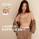 ubras虞书欣同款无尺码升级小奶皮背心式内衣女无痕无钢圈透气隐形文胸