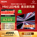 小米（MI） REDMI电视X 2026款 85英寸 Mini LED288Hz 1200nits 4GB+64GB平板电视L85RC-RX