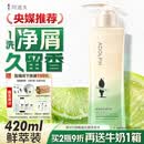 阿道夫去屑止痒洗发水420ml 控油舒爽 精油香氛洗发露男女士官方正品