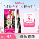 奇士美（kiss me）花盈美蔻精湛纤长卷翘防水睫毛膏6g 01曜石黑（三代 送女友礼物）