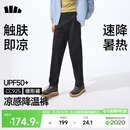蕉下（beneunder）休闲裤子男通勤户外长裤弹力凉感锥形裤CC925 漫暮黑    XL