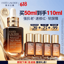 雅诗兰黛小棕瓶精华露50ml抗老紧致护肤品套装化妆品礼盒生日礼物送老婆