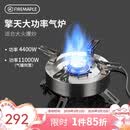 火枫（FIRE-MAPLE）擎天分体式大气炉户外炉具露营装备燃气围炉煮茶便携猛火灶卡式炉