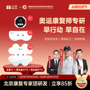 北健奥运专家款 肌肉电刺激康复训练肌肉锻炼仪按摩器筋膜贴按摩仪 【奥运专家版】1主机+3双头+3四头 全角加速器4.0