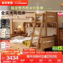 全友家居儿童上下铺双人床全实木双层高低床带护栏男孩女孩储物收纳床 上下床+床垫-预约 1.5米x1.9米