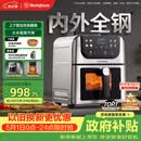 西屋（Westinghouse）新品内外腔不锈钢空气炸锅无刷电机双热源免翻面蒸烤嫩炸6L大容量多功能可视化 WKZ60H10 Ultra