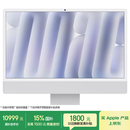 Apple/苹果AI/iMac24英寸M4(8+8核)16G 512G银色一体式电脑Z1E20003A