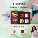 施丹兰（STENDERS）浴盐泡澡球浴礼盒100g*4 泡浴球礼盒 热门商品 男女友礼物