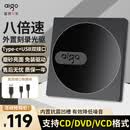 爱国者（aigo）8倍速 USB外置光驱 DVD外置刻录机 移动光驱 外接光驱笔记本电脑便携光驱外置读刻一体黑色G100