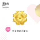 周生生黄金转运珠 足金Charme串珠礼物 单颗定价 你是我的小幸运96354C