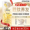潘婷胜肽泡弹发膜12ml*8京东自营高浓护发素护理柔顺弹韧柔亮深水泡弹