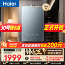 海尔【静音王KL7PRO】16升 真场景实测真全程静音 一级恒温 增压大水量 天然气燃气热水器以旧换新
