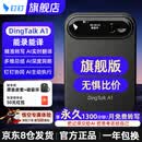 钉钉talk a1录音笔智能Ai会议纪要录音卡片DingTalk a1分析总结翻译随身携带大容量录音机旗舰版 旗舰个人版（暮夜黑）含每月1300分钟语音权益