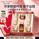 雅诗兰黛小棕瓶护肤品套装(精华30ml+眼霜15ml)化妆品礼盒生日母亲节礼物