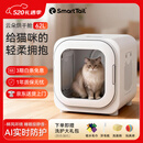 SMARTTAIL宠物智能烘干箱猫咪狗狗烘干机全自动吹干箱静音家用62L标准款
