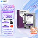 西部数据（WD）4TB 监控级机械硬盘 WD Purple 西数紫盘 SATA 128MB CMR垂直 安防存储 3.5英寸 WD44PURZ
