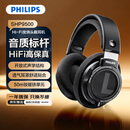 飞利浦（PHILIPS）头戴式有线耳机SHP9500 hifi舒适监听级音乐学习娱乐电竞适用苹果华为手机电脑 价保618