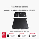 特斯拉（Tesla）官方 Model Y 全天候后备箱垫+后排座椅后防尘保护垫 1件