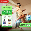 PICO 4 Ultra MR 混合现实一体机【享4款应用+腿追+腰追+便携包】全能版Pro VR智能眼镜游戏机