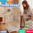MAILE KID鸟笼鹦鹉专用鸟笼子大号生态别墅带洗澡站架鸟窝八哥虎皮鹦鹉笼子 珍珠白-新升级豪华套餐12件套