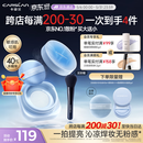 卡姿兰（Carslan）水散粉黑磁散粉2.0水蓝盒蓝紫8g 定妆蜜粉水润凉感控油持久不脱妆