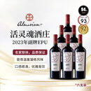 活灵魂（ALMAVIVA）EPU副牌干红葡萄酒2023年750ml*6支整箱 冷链配送