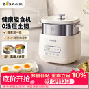 小熊（Bear）煮蛋器 蒸蛋器 自动断电早餐蒸煮一体机 定时预约蒸蛋神器小型一人用 0涂层不锈钢轻食机ZDQ-F12G3