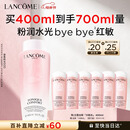 兰蔻大粉水400ml爽肤水保湿滋润柔肤水护肤化妆品礼盒生日母亲节礼物