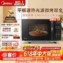 美的（Midea）微波炉烤箱一体机 小型家用平板易洁烧烤智能解冻20升微波炉  光波加热 钻石背板（M1-L201B）