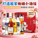 欧帅调酒套装 原瓶进口洋酒 调酒基酒套装礼盒 700ml*6瓶 聚会送礼