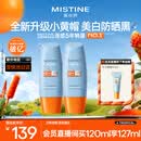 Mistine蜜丝婷防晒霜小黄帽面部水感养肤防紫外线60ml*2防水汗母亲节礼物