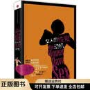 【正版旧书】女人的性爱动机9787508644448